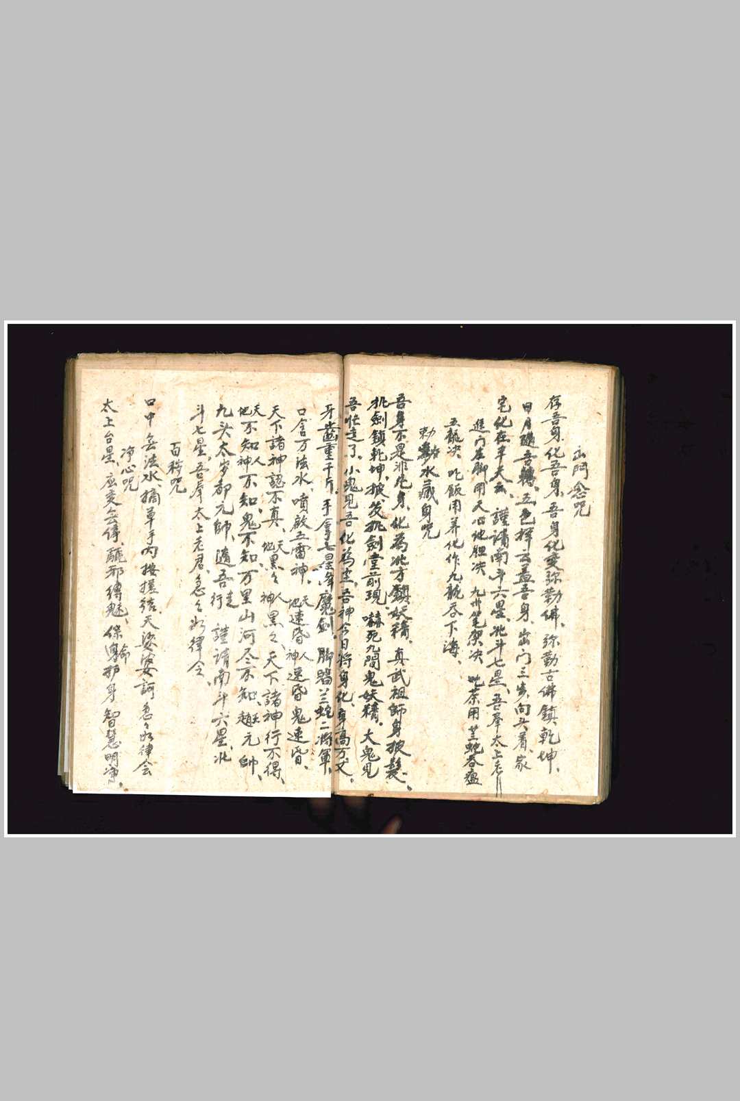 图片[8]-中华古籍网-专注古书收集《先天大法部茅山邪法》-中华古籍网-专注古书收集中华古籍网-专注古书收集