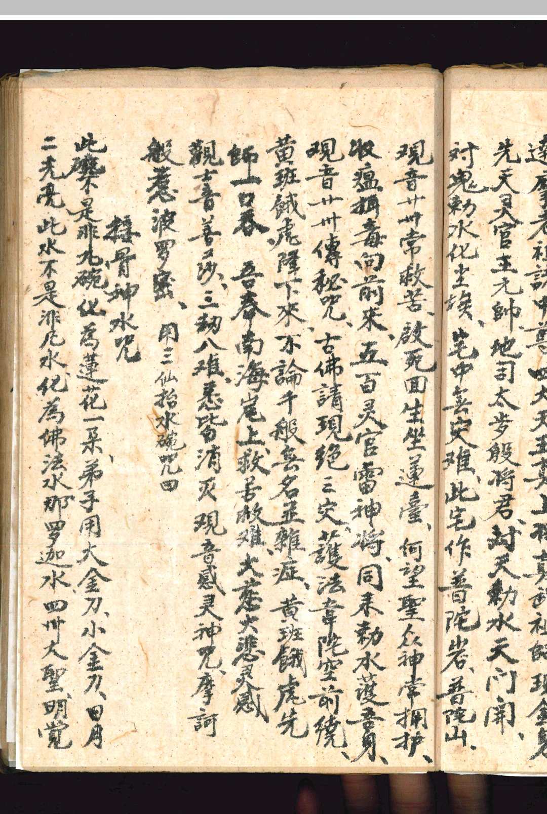 图片[7]-中华古籍网-专注古书收集《先天大法部茅山邪法》-中华古籍网-专注古书收集中华古籍网-专注古书收集