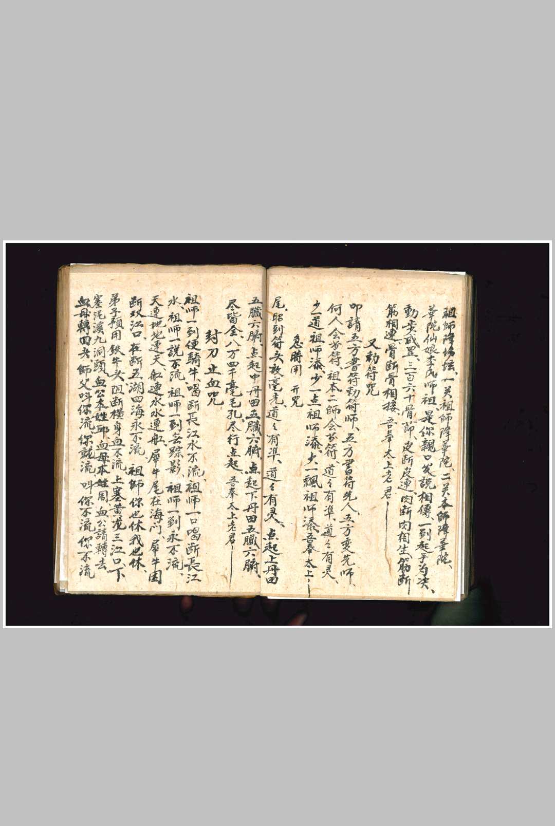 图片[11]-中华古籍网-专注古书收集《先天大法部茅山邪法》-中华古籍网-专注古书收集中华古籍网-专注古书收集