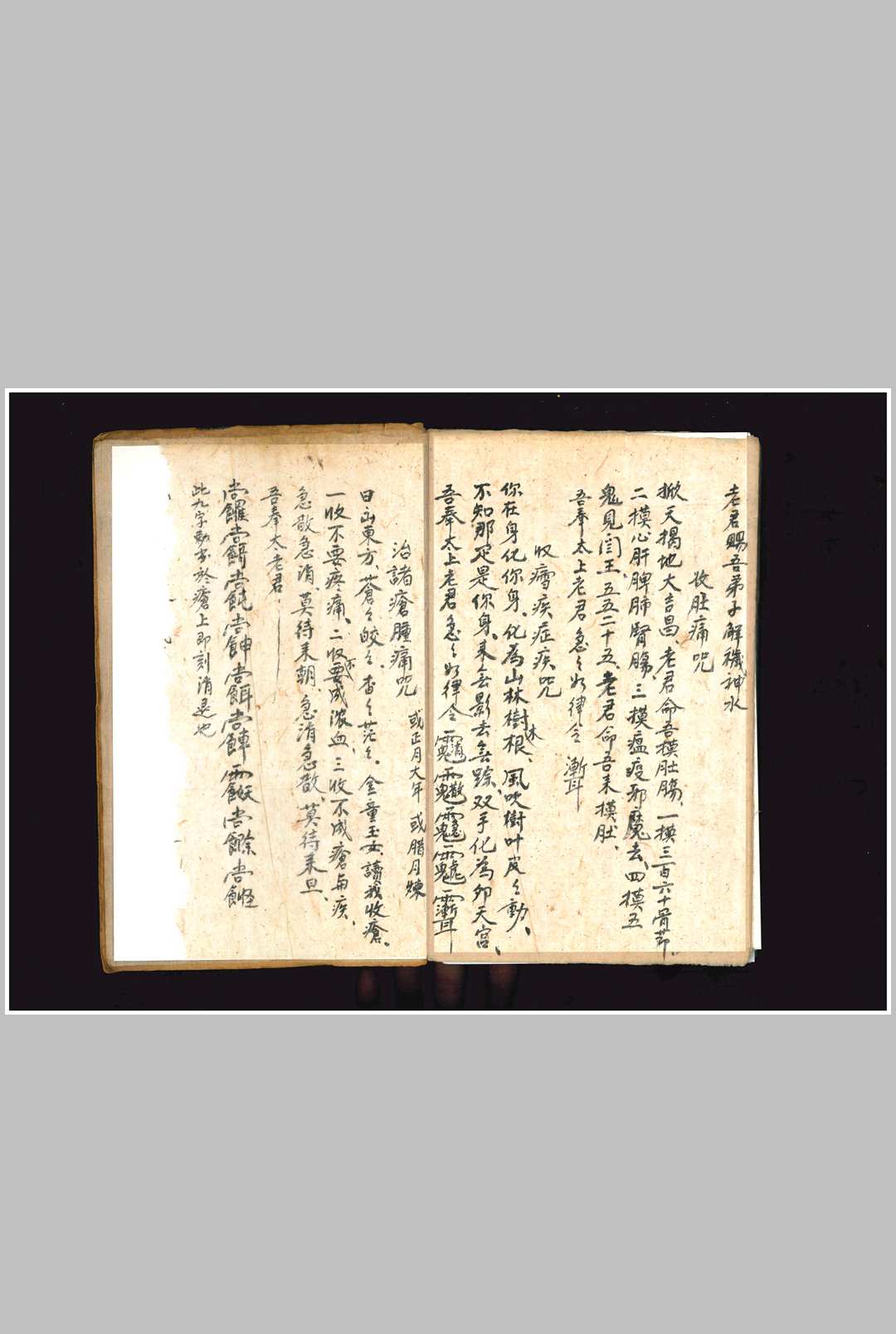 图片[12]-中华古籍网-专注古书收集《先天大法部茅山邪法》-中华古籍网-专注古书收集中华古籍网-专注古书收集
