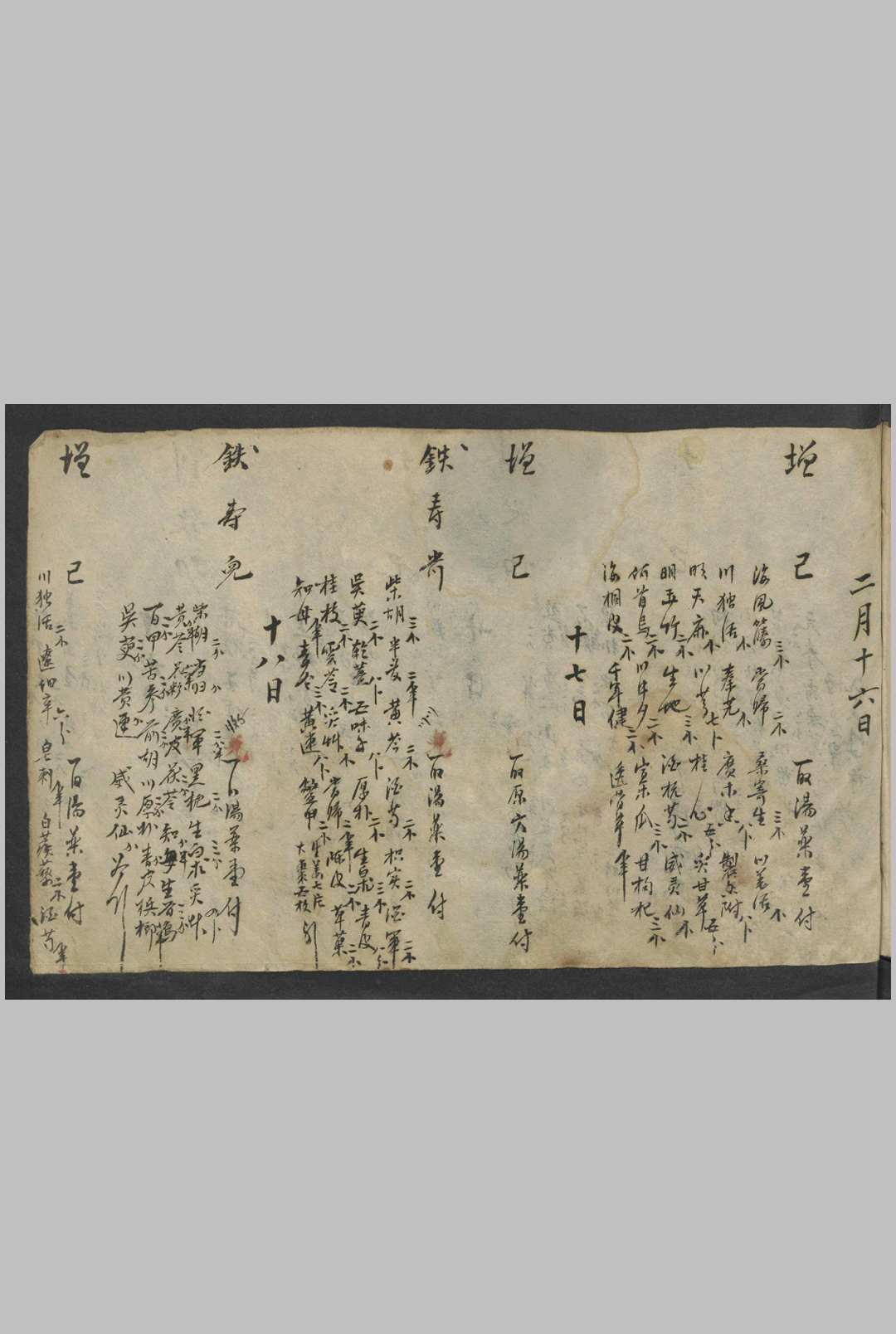 图片[5]中华古籍网-专注古书收集误人斋医案流水账 , 1902中华古籍网-专注古书收集中华古籍网