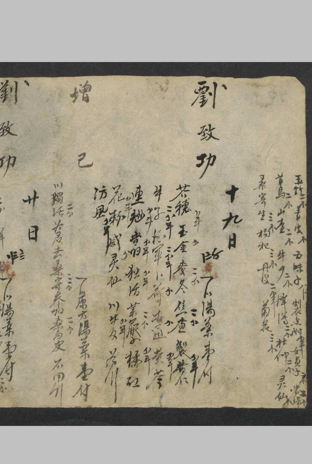 图片[4]中华古籍网-专注古书收集误人斋医案流水账 , 1902中华古籍网-专注古书收集中华古籍网