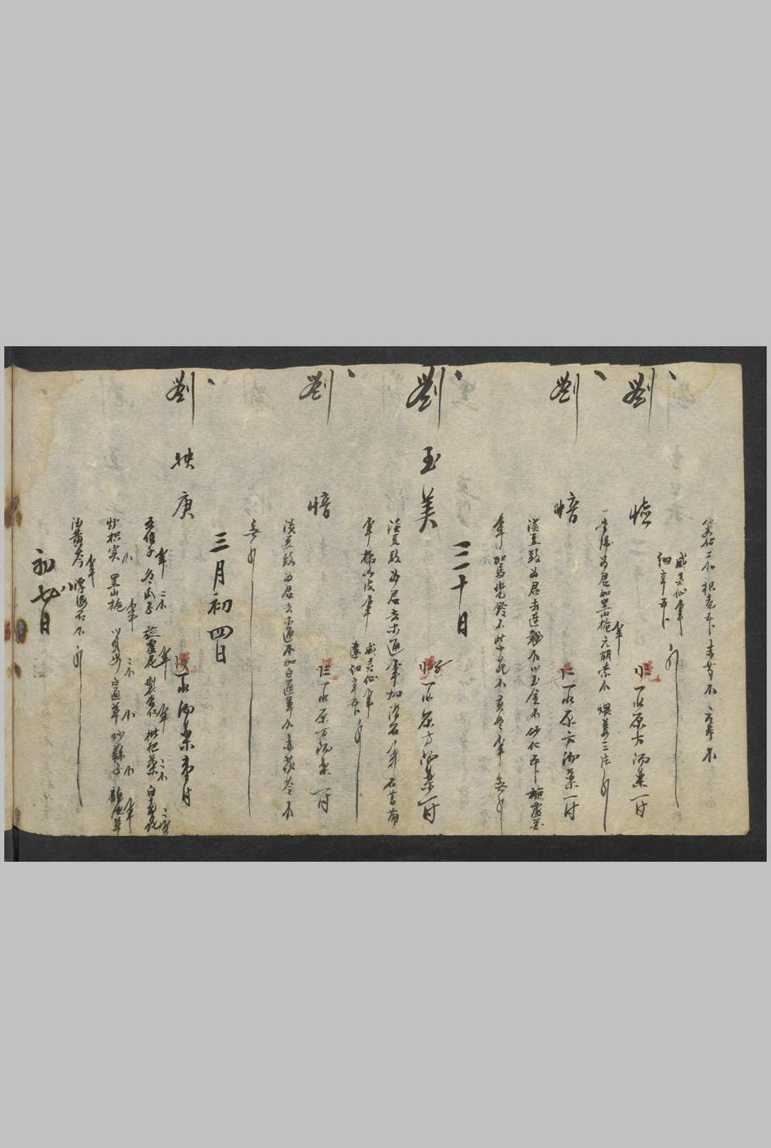 图片[6]中华古籍网-专注古书收集误人斋医案流水账 , 1902中华古籍网-专注古书收集中华古籍网