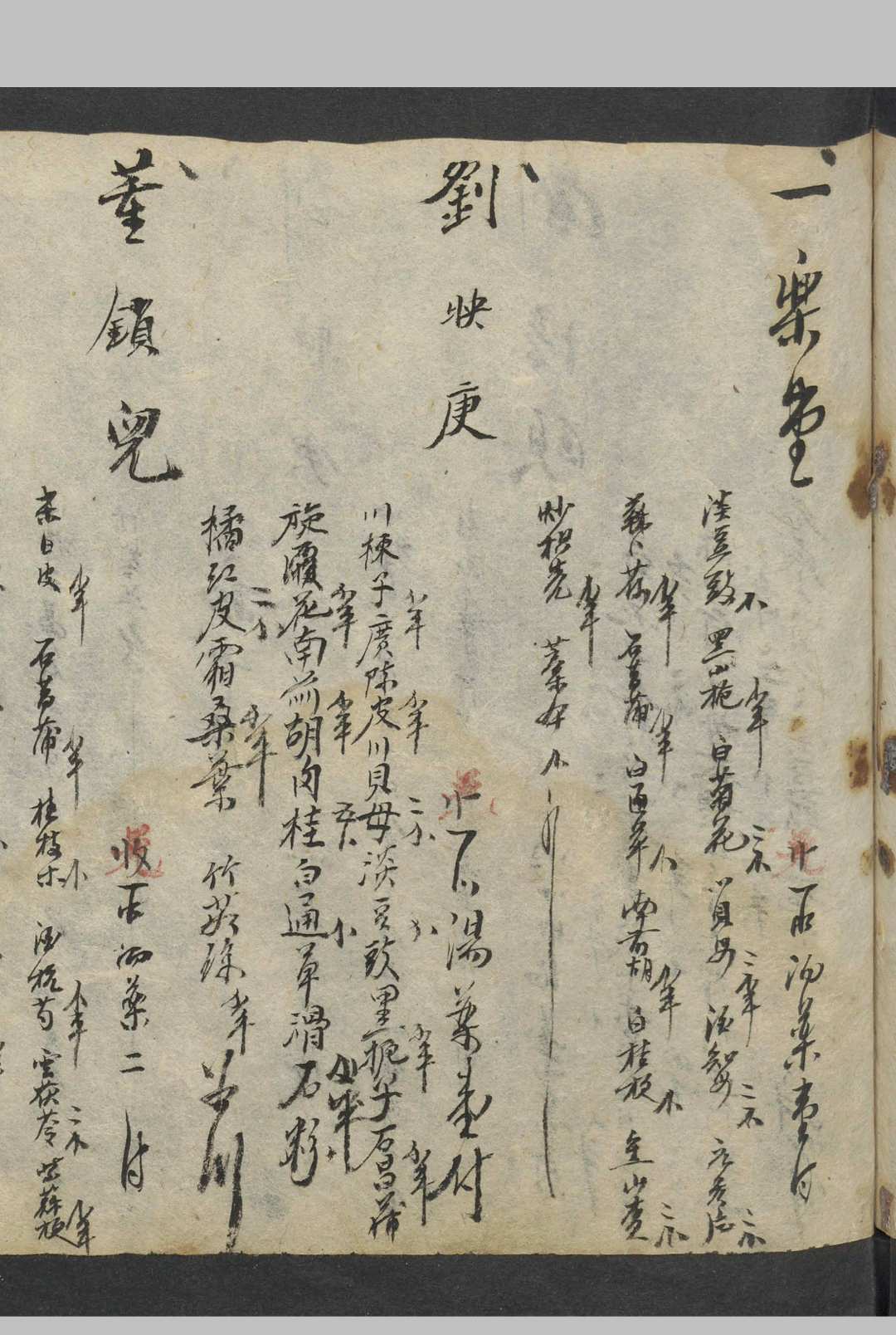 图片[3]中华古籍网-专注古书收集误人斋医案流水账 , 1902中华古籍网-专注古书收集中华古籍网