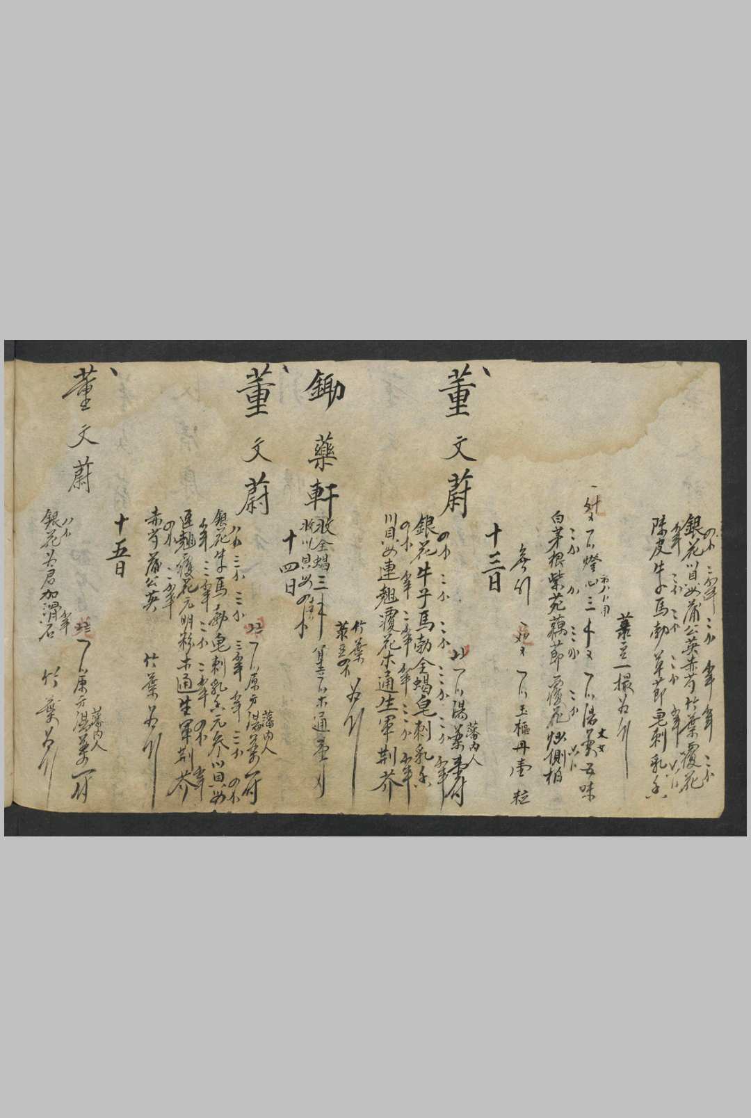 图片[2]中华古籍网-专注古书收集误人斋医案流水账 , 1902中华古籍网-专注古书收集中华古籍网