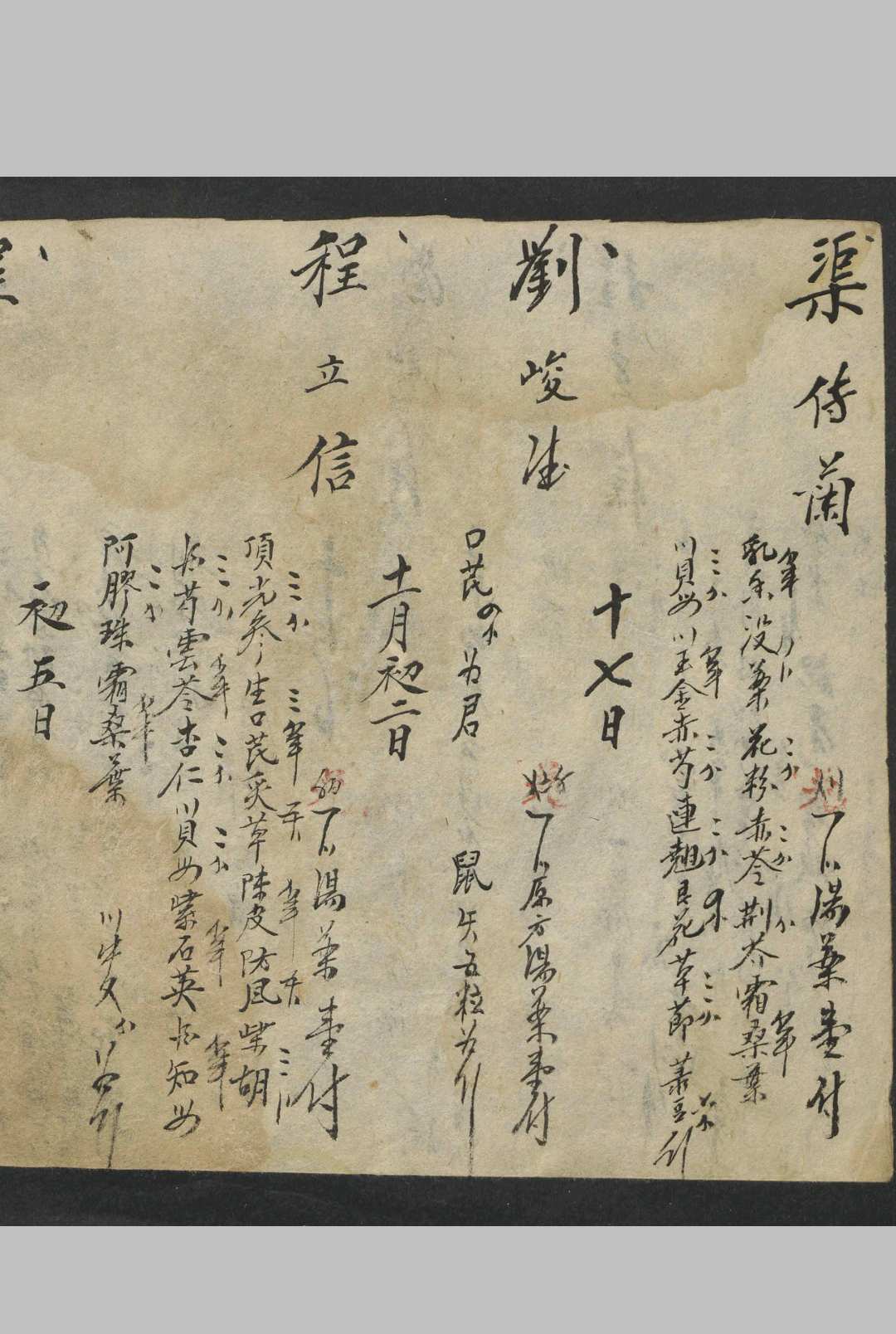 图片[7]中华古籍网-专注古书收集误人斋医案流水账 , 1902中华古籍网-专注古书收集中华古籍网