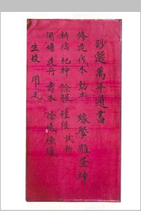 钞选万年通书-中华古籍网-专注古书收集中华古籍网-专注古书收集