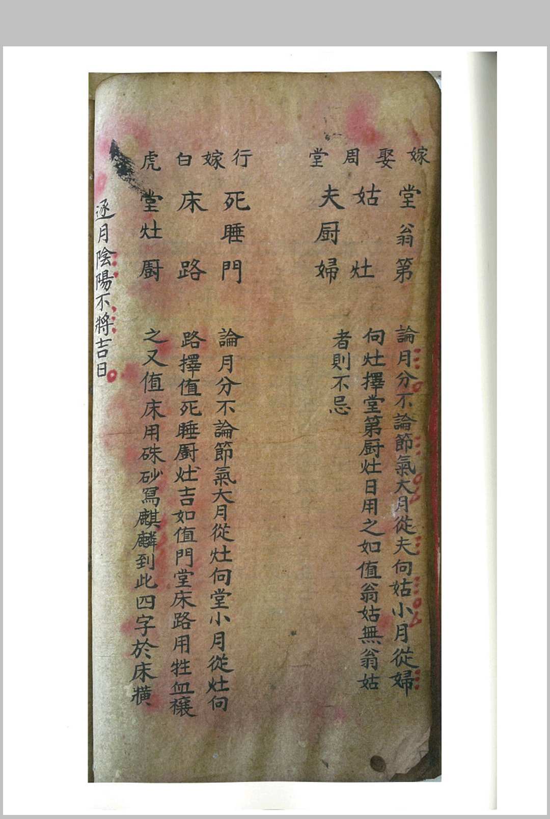 图片[5]-中华古籍网-专注古书收集钞选万年通书-中华古籍网-专注古书收集中华古籍网-专注古书收集