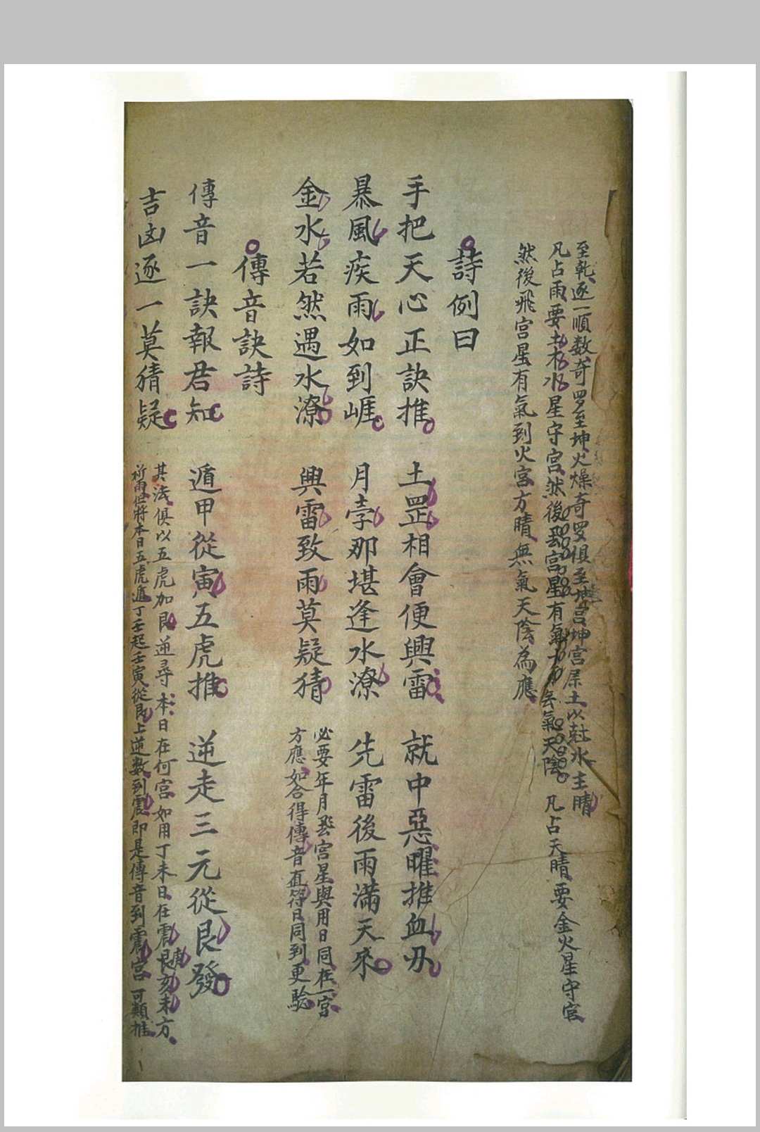 图片[13]-中华古籍网-专注古书收集钞选万年通书-中华古籍网-专注古书收集中华古籍网-专注古书收集