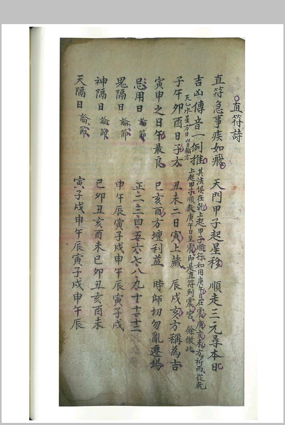 图片[11]-中华古籍网-专注古书收集钞选万年通书-中华古籍网-专注古书收集中华古籍网-专注古书收集