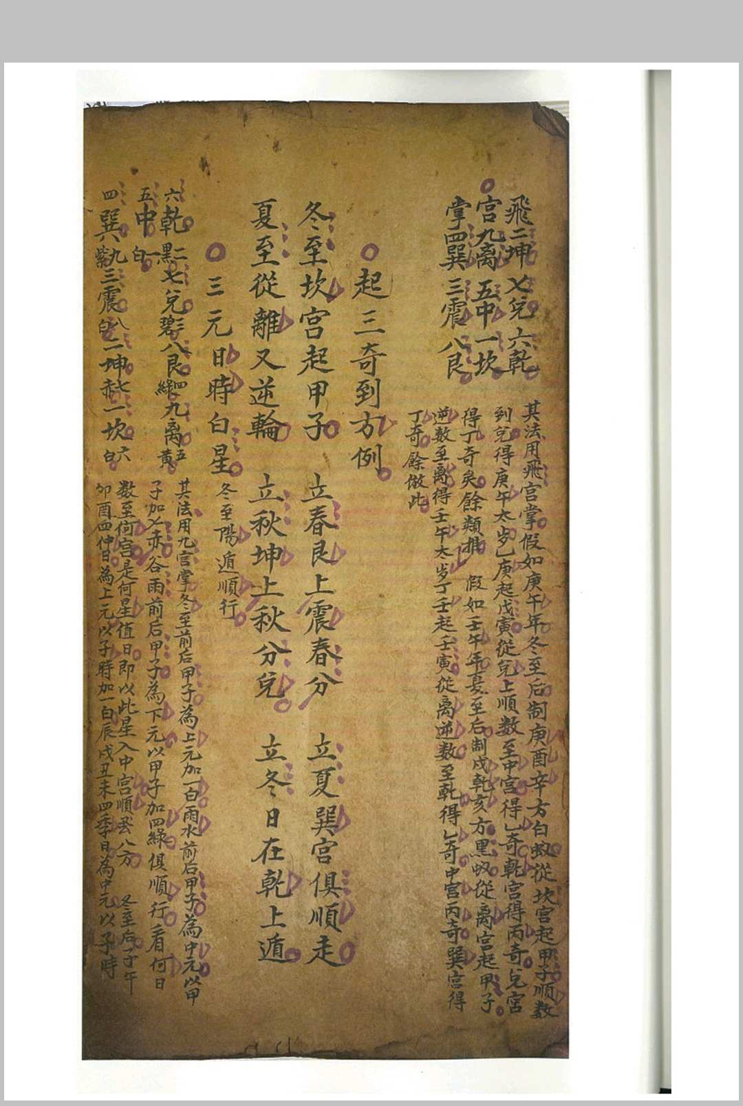 图片[19]-中华古籍网-专注古书收集钞选万年通书-中华古籍网-专注古书收集中华古籍网-专注古书收集