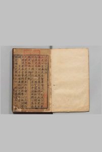 宋学士文粹 10卷 补遗１卷 宋濂 刘基 明洪武10年中华古籍网-专注古书收集中华古籍网