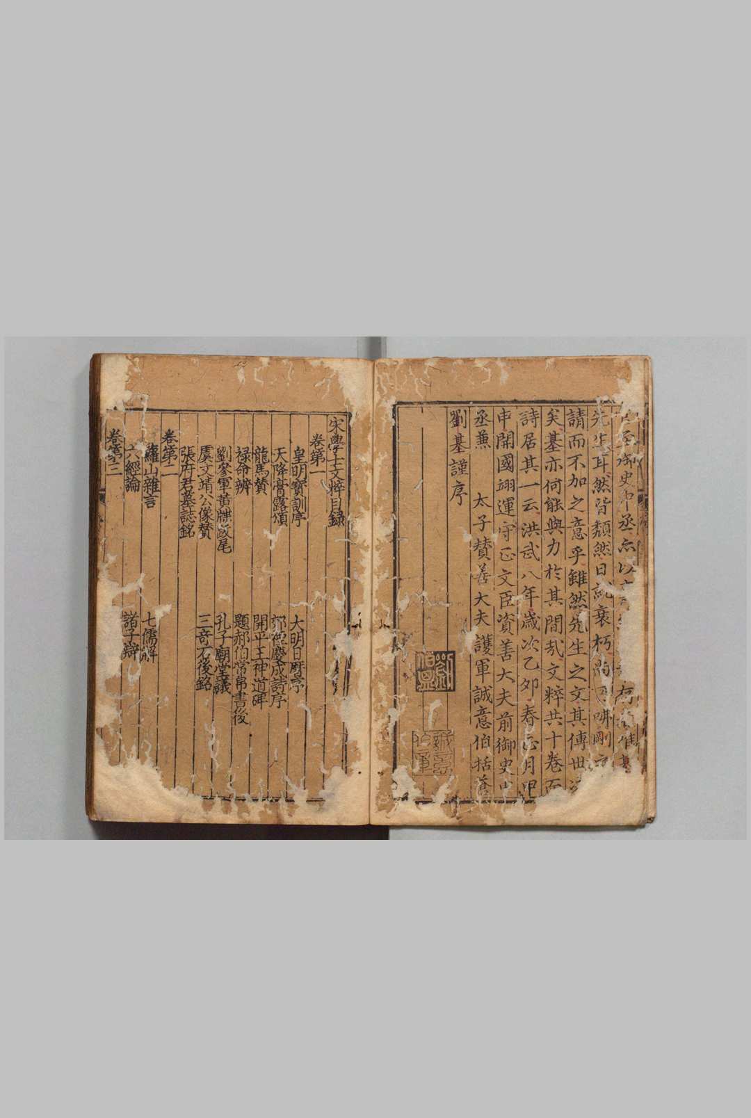图片[2]中华古籍网-专注古书收集宋学士文粹 10卷 补遗１卷 宋濂 刘基 明洪武10年中华古籍网-专注古书收集中华古籍网