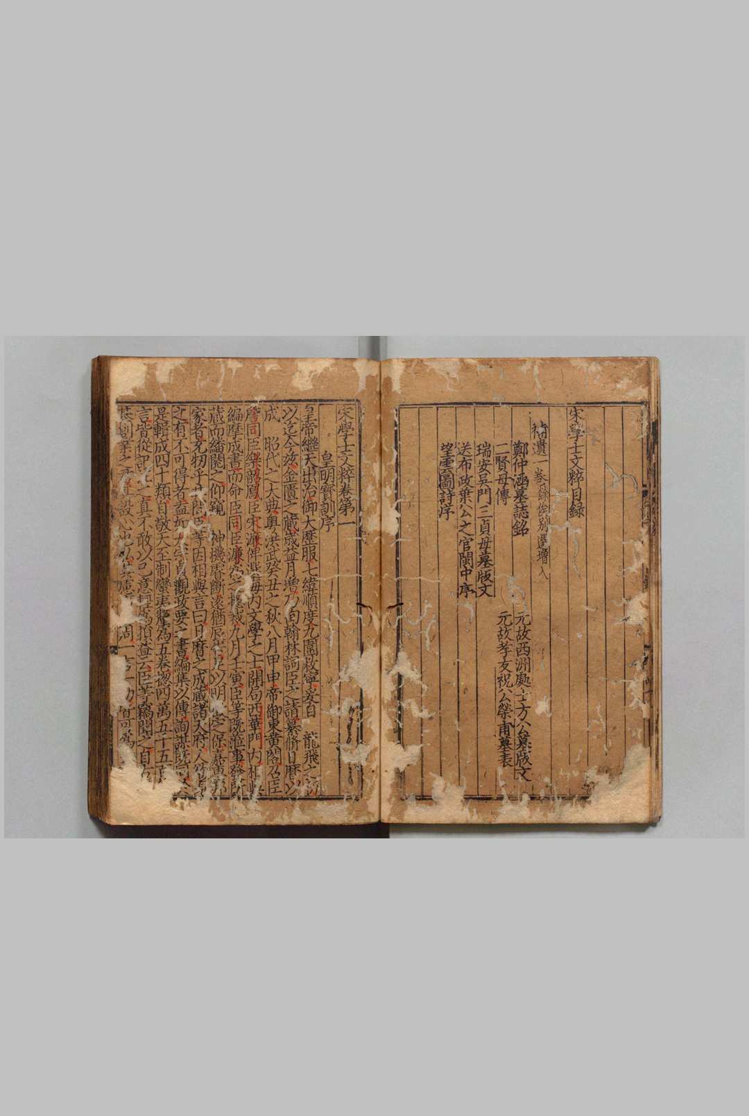 图片[3]中华古籍网-专注古书收集宋学士文粹 10卷 补遗１卷 宋濂 刘基 明洪武10年中华古籍网-专注古书收集中华古籍网