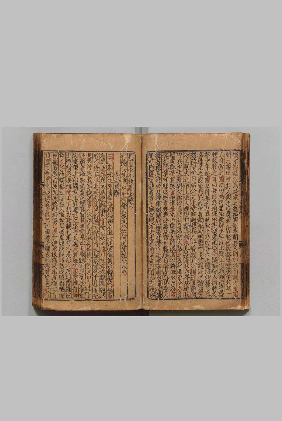 图片[5]中华古籍网-专注古书收集宋学士文粹 10卷 补遗１卷 宋濂 刘基 明洪武10年中华古籍网-专注古书收集中华古籍网