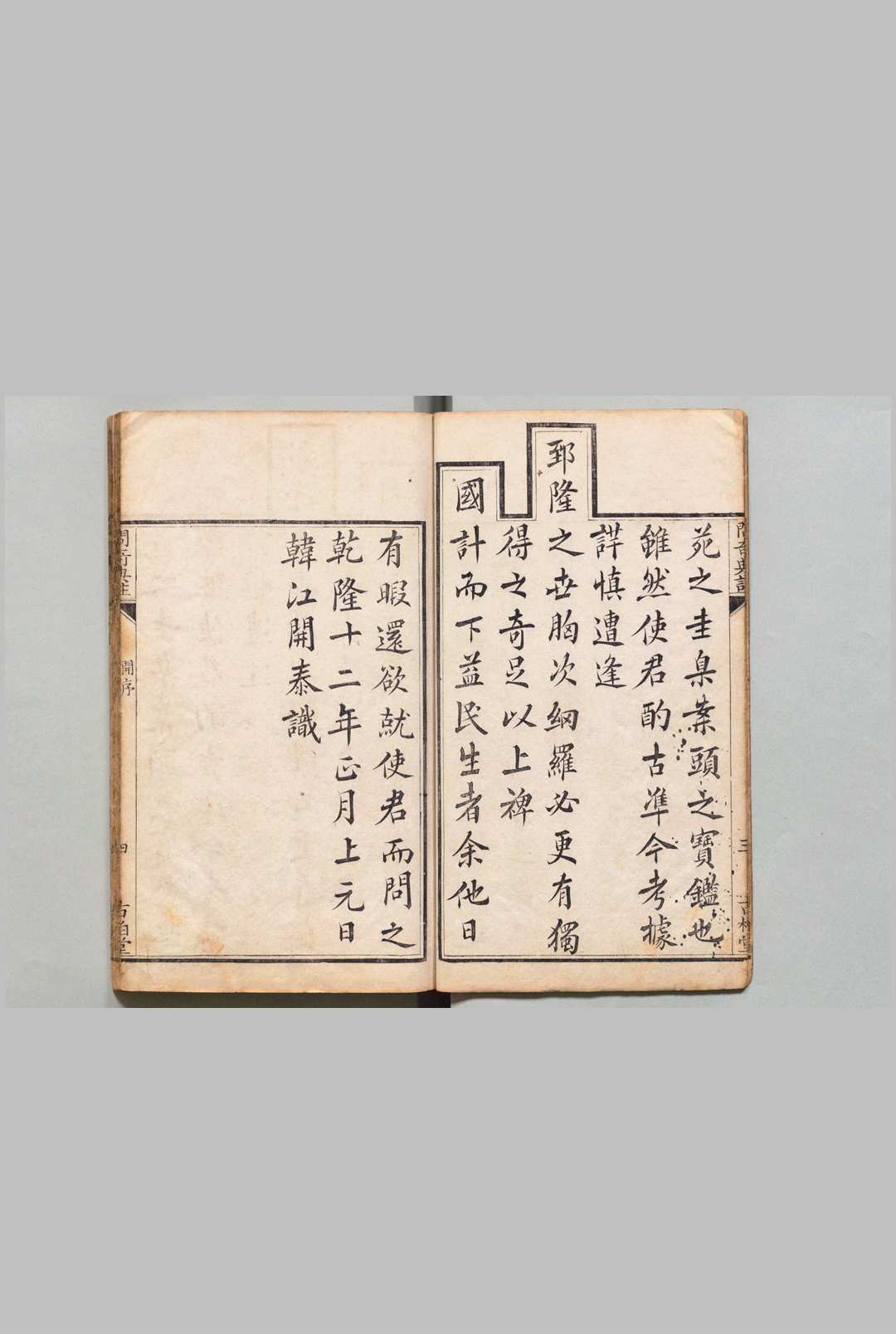 图片[2]中华古籍网-专注古书收集问奇典注 ６卷 唐英 清刊本, 古柏堂中华古籍网-专注古书收集中华古籍网