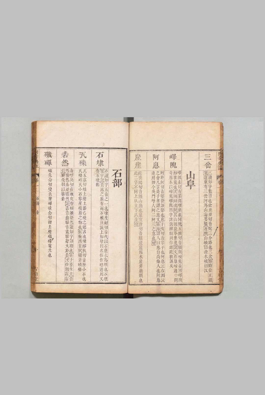 图片[6]中华古籍网-专注古书收集问奇典注 ６卷 唐英 清刊本, 古柏堂中华古籍网-专注古书收集中华古籍网