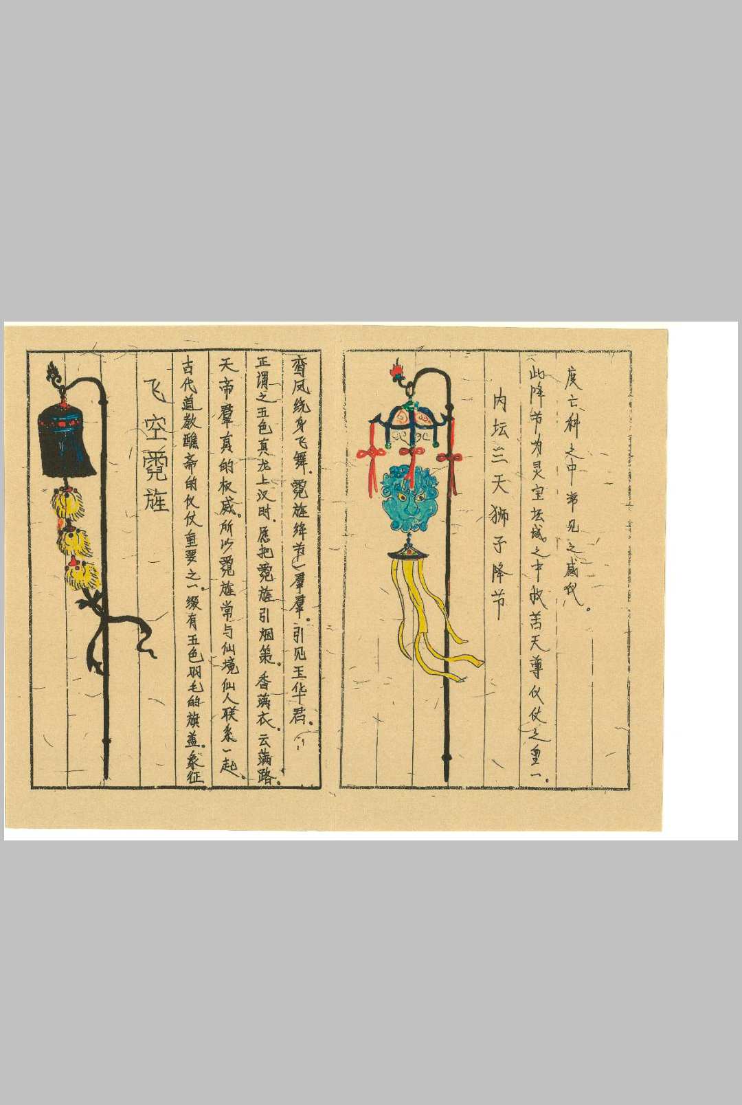 图片[20]-中华古籍网-专注古书收集道长手写笔记-中华古籍网-专注古书收集中华古籍网-专注古书收集