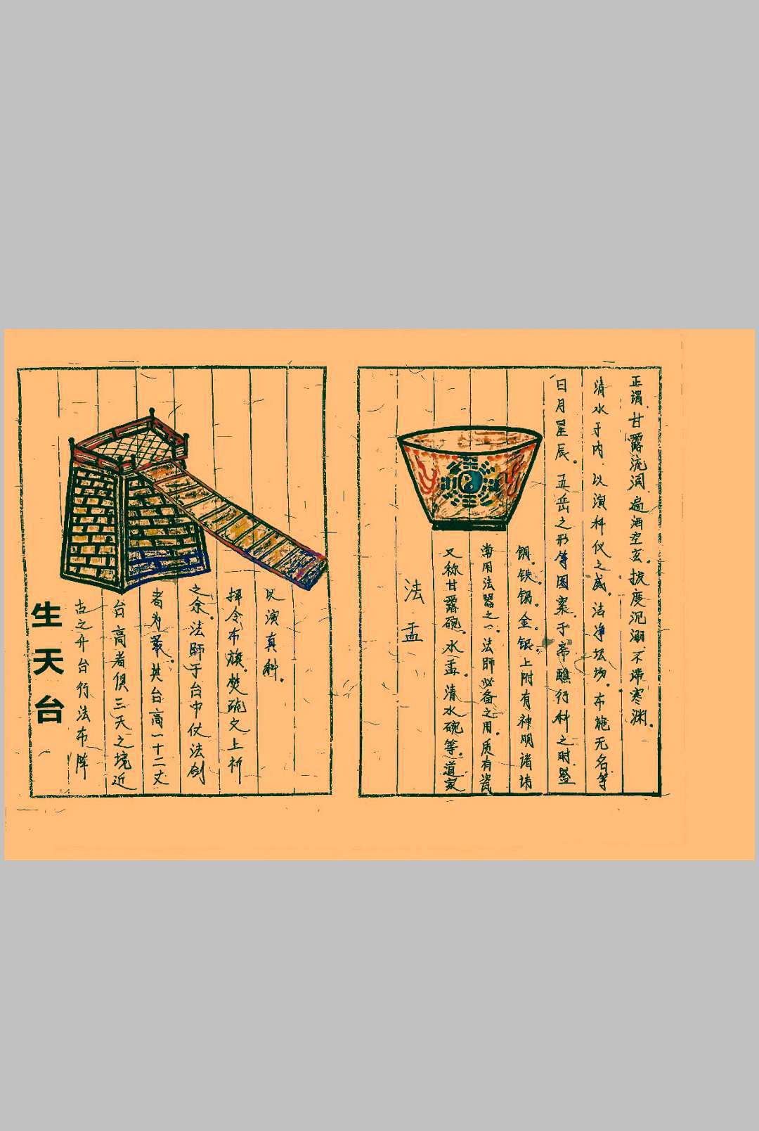 图片[16]-中华古籍网-专注古书收集道长手写笔记-中华古籍网-专注古书收集中华古籍网-专注古书收集
