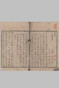 地理揭要.黑囊经.奇验经  叶泰.抄本中华古籍网-专注古书收集中华古籍网