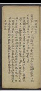 单南山 胎产指南 , 1800-中华古籍网-专注古书收集中华古籍网-专注古书收集