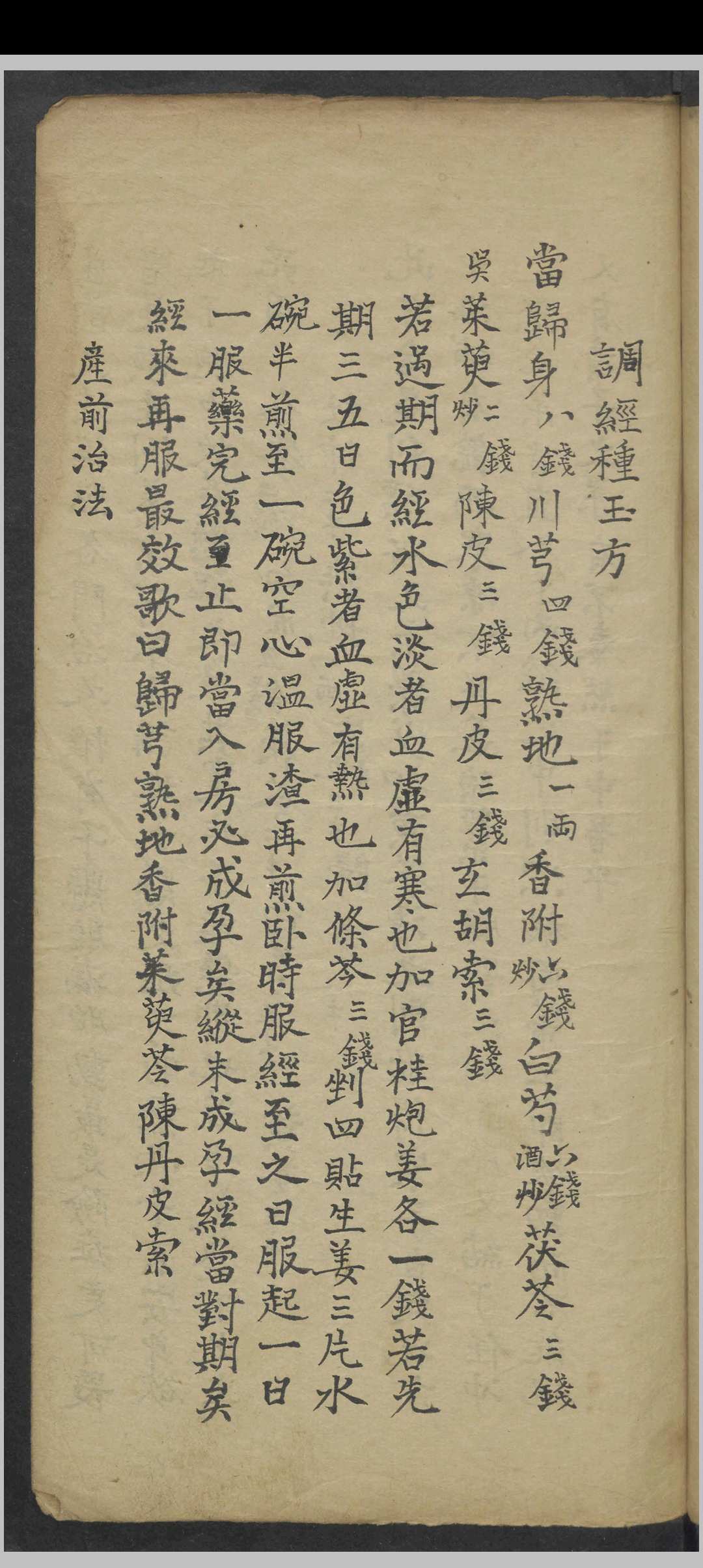 单南山 胎产指南 , 1800-中华古籍网-专注古书收集中华古籍网-专注古书收集