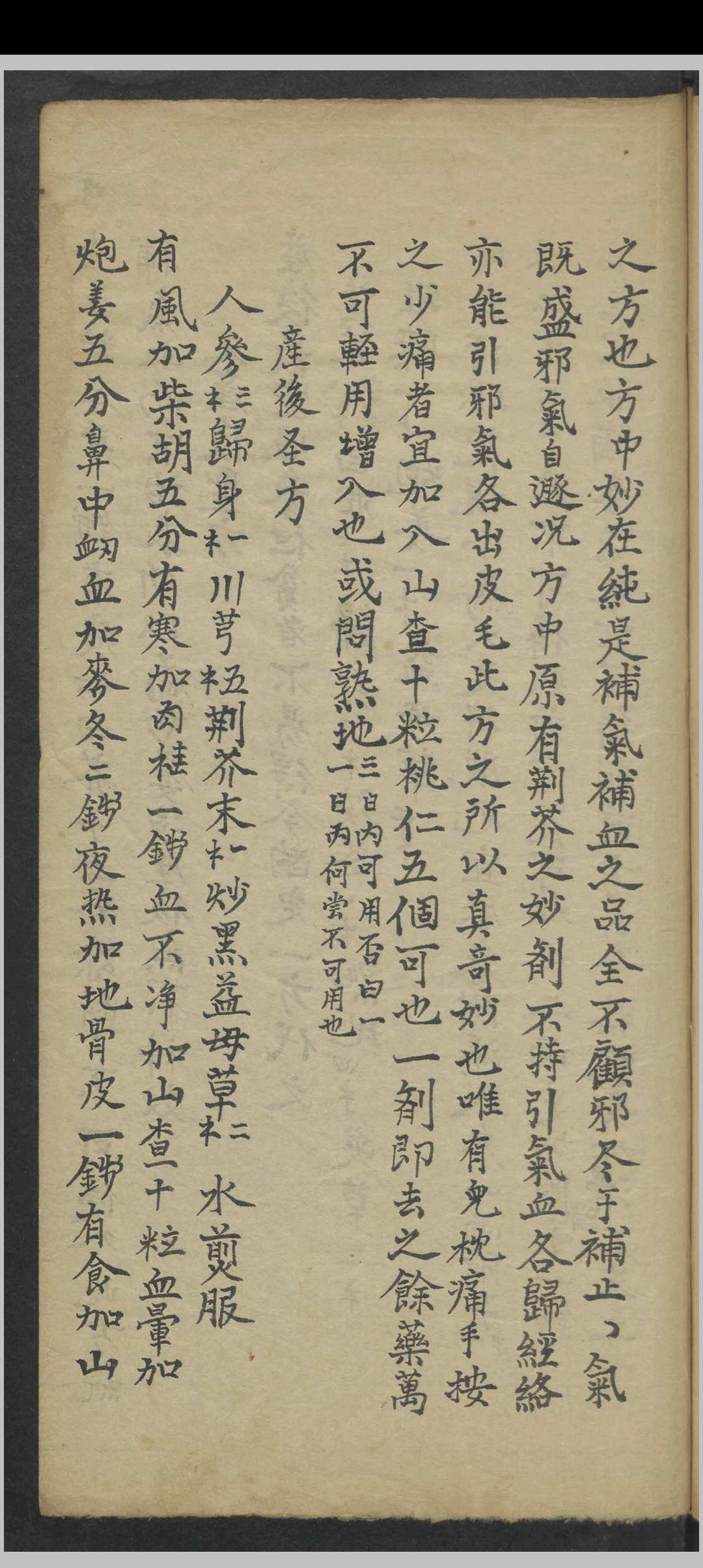 图片[4]-中华古籍网-专注古书收集单南山 胎产指南 , 1800-中华古籍网-专注古书收集中华古籍网-专注古书收集