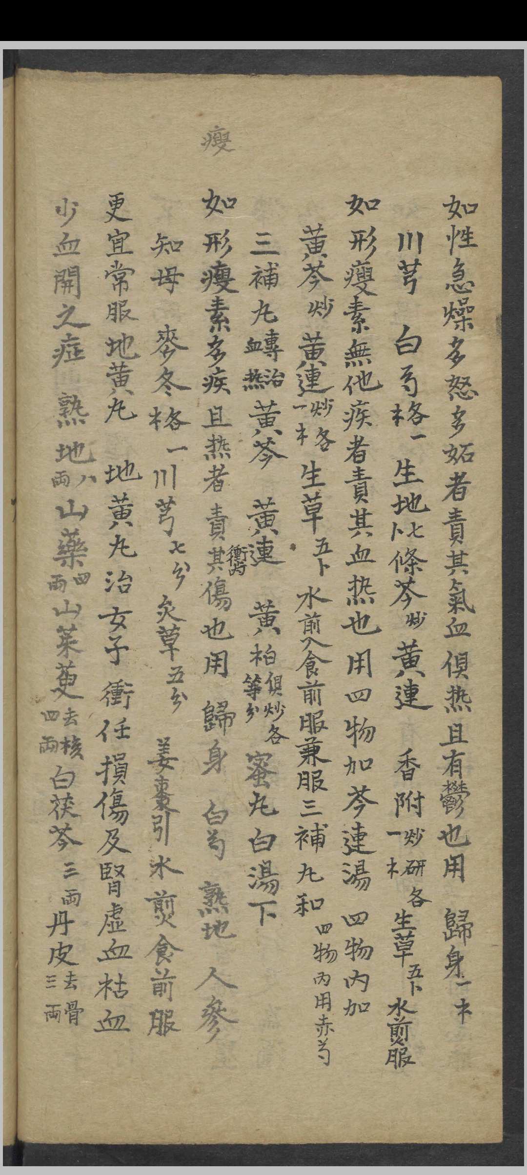图片[6]-中华古籍网-专注古书收集单南山 胎产指南 , 1800-中华古籍网-专注古书收集中华古籍网-专注古书收集