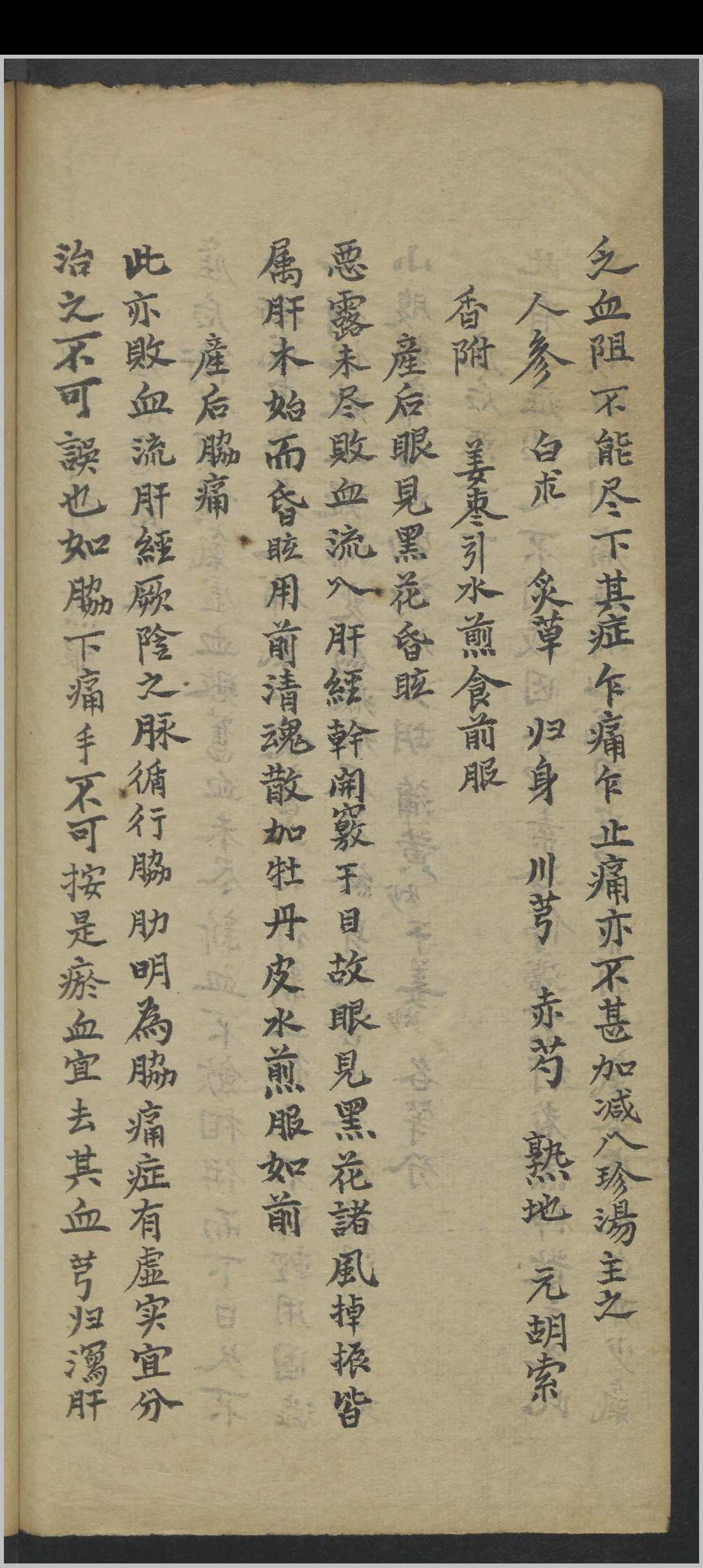 图片[3]-中华古籍网-专注古书收集单南山 胎产指南 , 1800-中华古籍网-专注古书收集中华古籍网-专注古书收集