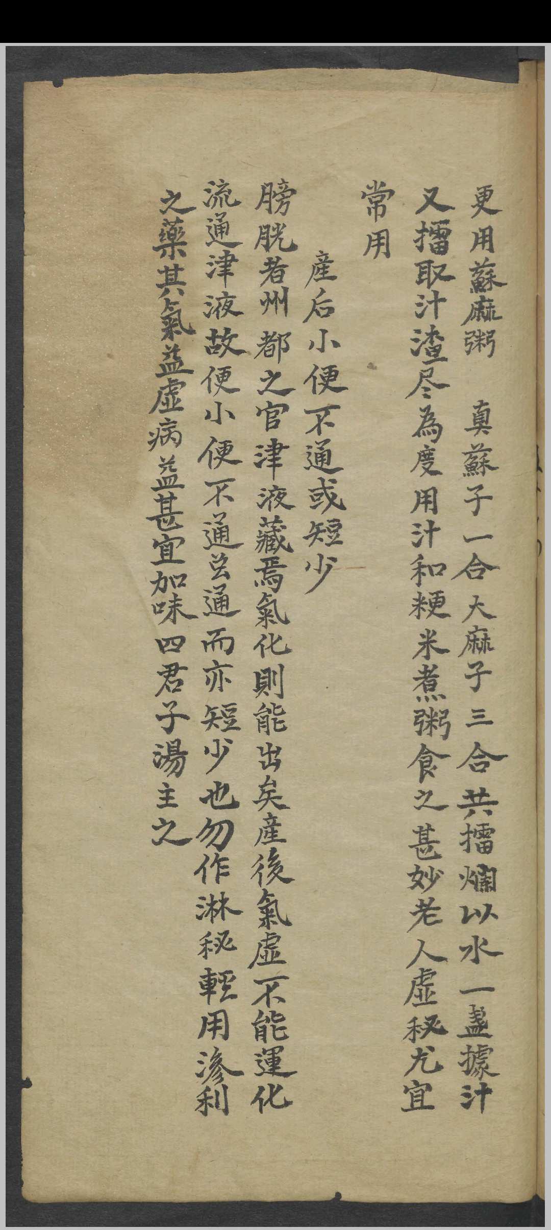 图片[10]-中华古籍网-专注古书收集单南山 胎产指南 , 1800-中华古籍网-专注古书收集中华古籍网-专注古书收集