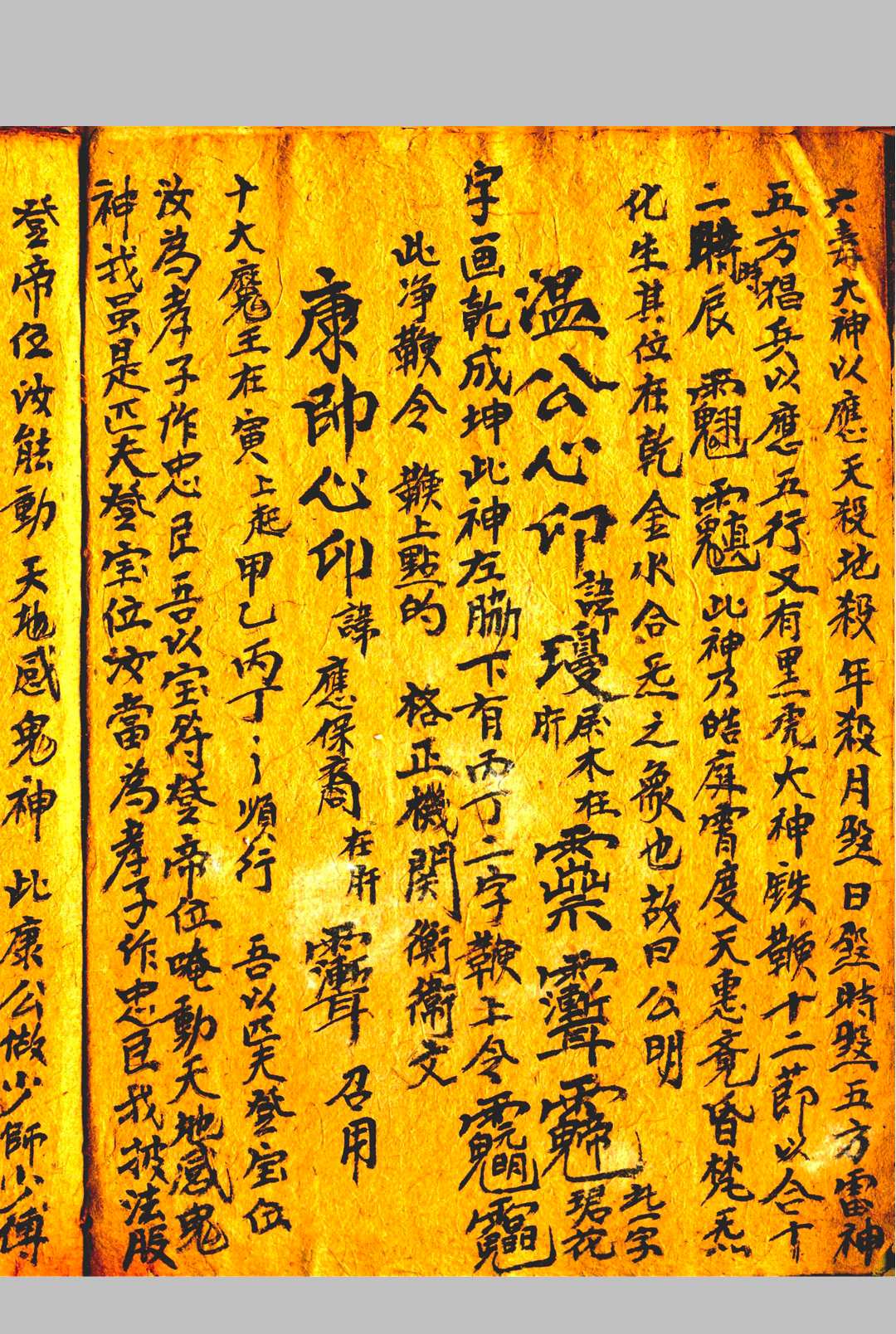 图片[6]-中华古籍网-专注古书收集雷霆诸帅心印秘旨-中华古籍网-专注古书收集中华古籍网-专注古书收集