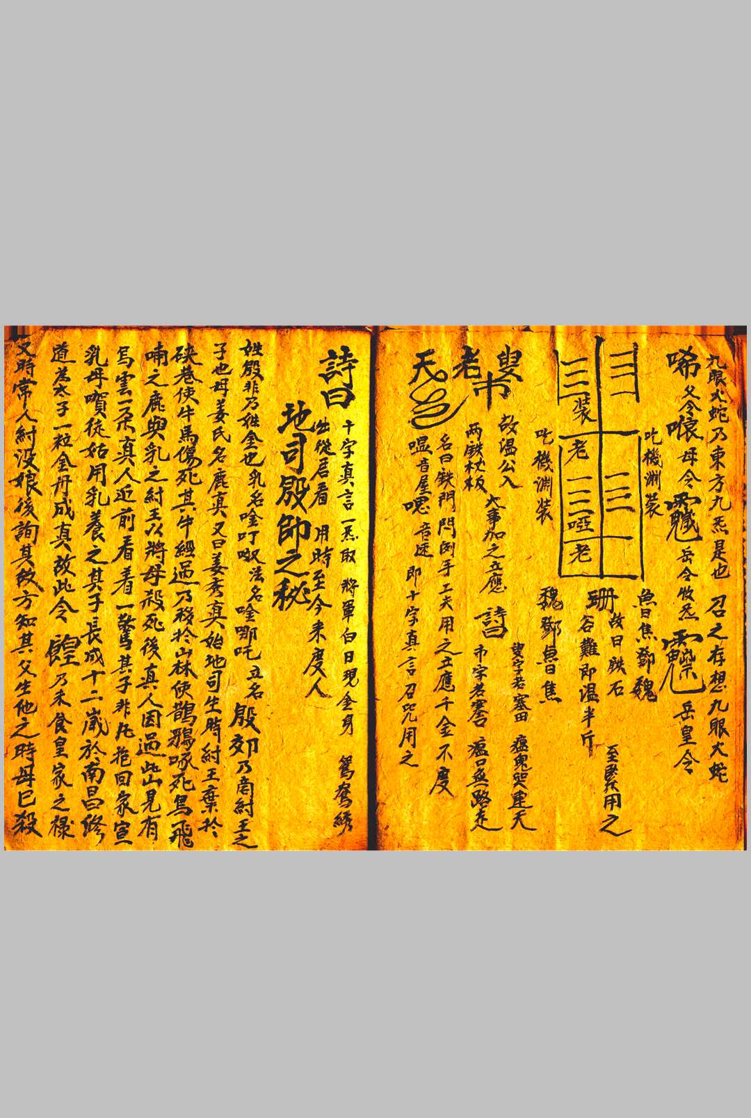 图片[3]-中华古籍网-专注古书收集雷霆诸帅心印秘旨-中华古籍网-专注古书收集中华古籍网-专注古书收集