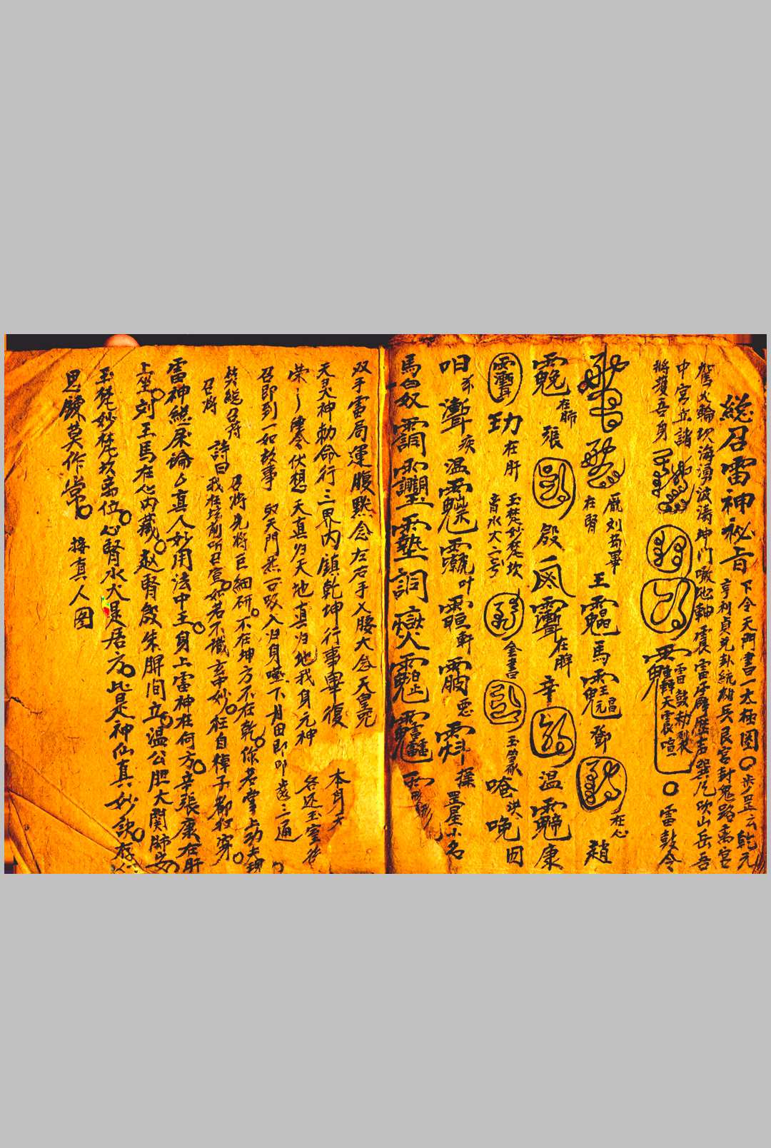 图片[8]-中华古籍网-专注古书收集雷霆诸帅心印秘旨-中华古籍网-专注古书收集中华古籍网-专注古书收集