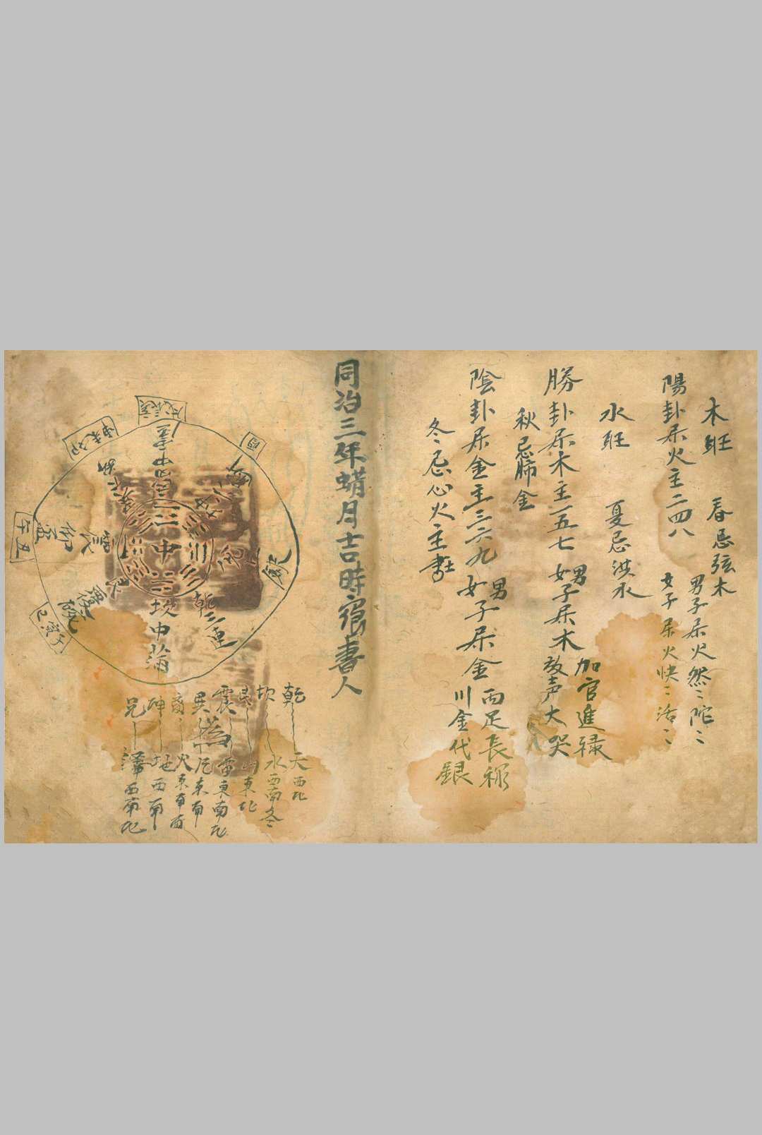 图片[2]-中华古籍网-专注古书收集判命神书-中华古籍网-专注古书收集中华古籍网-专注古书收集