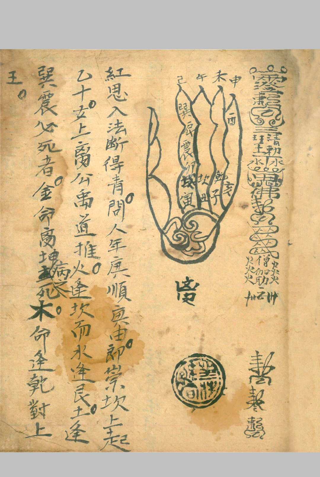 图片[12]-中华古籍网-专注古书收集判命神书-中华古籍网-专注古书收集中华古籍网-专注古书收集