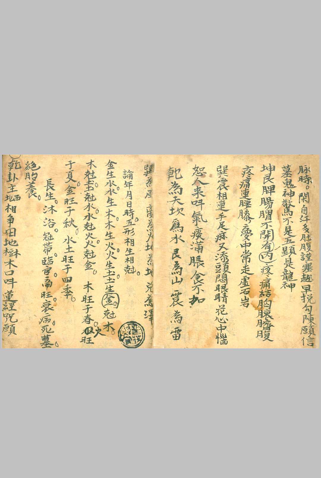 图片[5]-中华古籍网-专注古书收集判命神书-中华古籍网-专注古书收集中华古籍网-专注古书收集