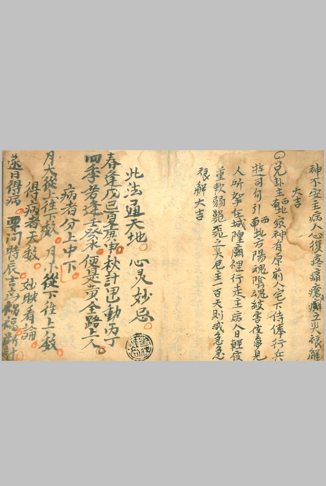图片[13]-中华古籍网-专注古书收集判命神书-中华古籍网-专注古书收集中华古籍网-专注古书收集