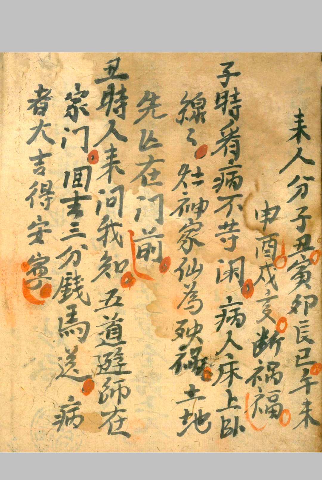 图片[9]-中华古籍网-专注古书收集判命神书-中华古籍网-专注古书收集中华古籍网-专注古书收集