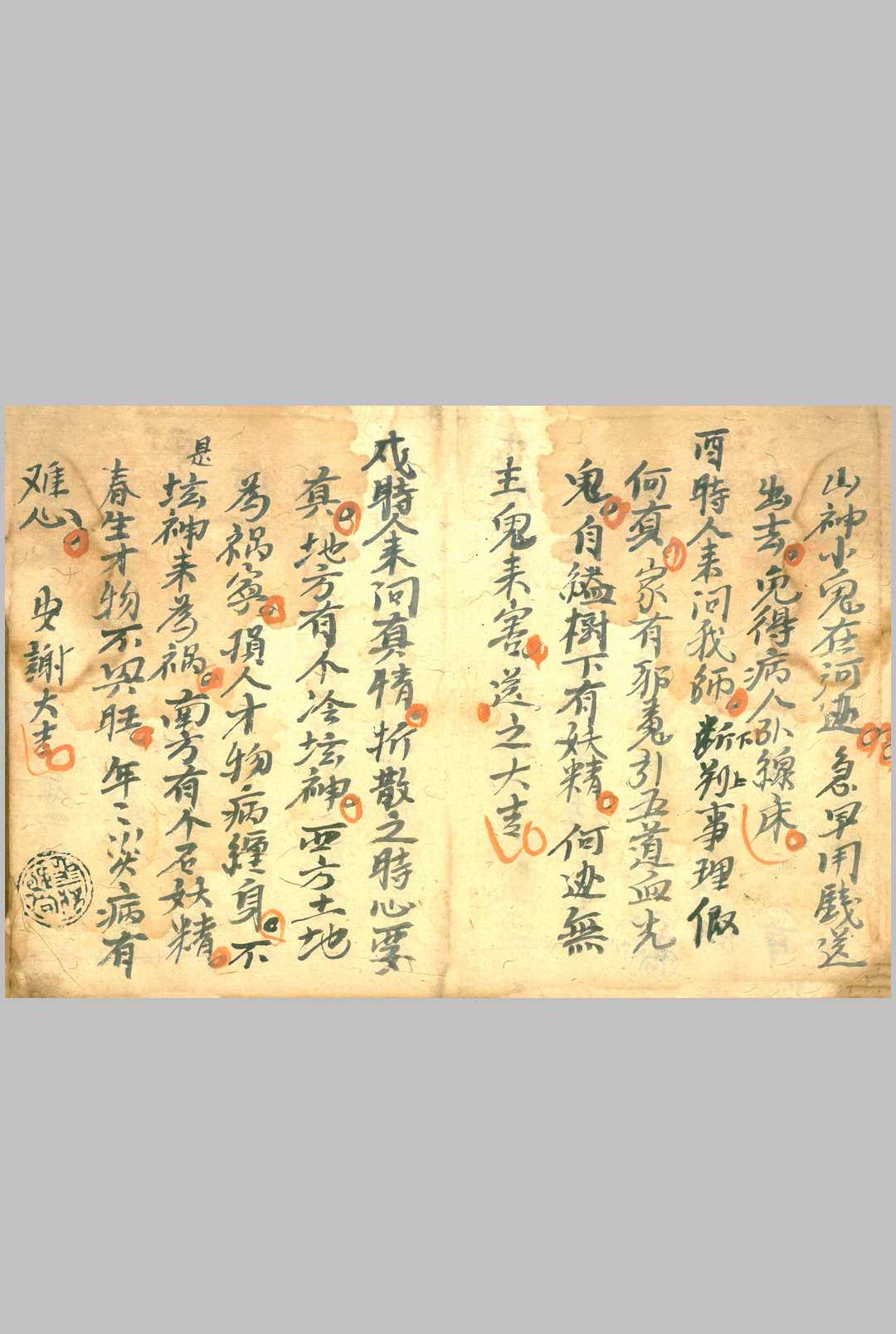 图片[11]-中华古籍网-专注古书收集判命神书-中华古籍网-专注古书收集中华古籍网-专注古书收集