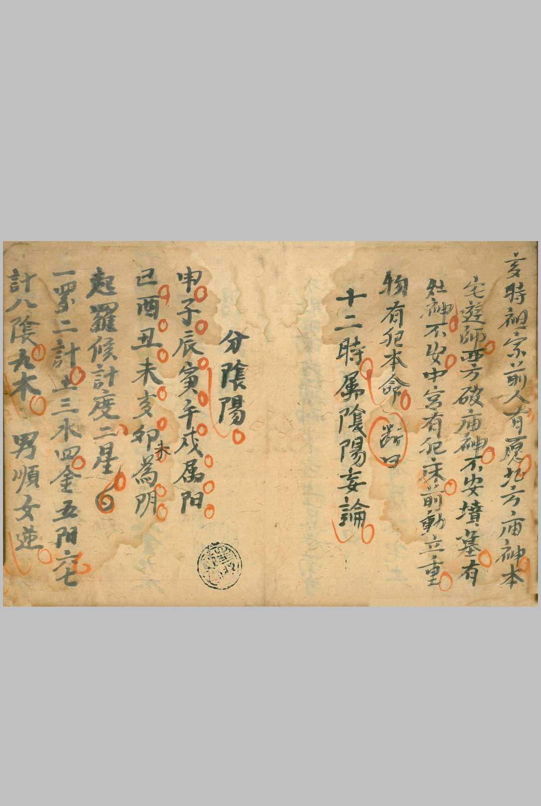 图片[10]-中华古籍网-专注古书收集判命神书-中华古籍网-专注古书收集中华古籍网-专注古书收集