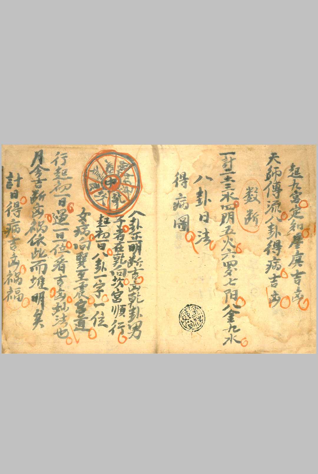 图片[3]-中华古籍网-专注古书收集判命神书-中华古籍网-专注古书收集中华古籍网-专注古书收集
