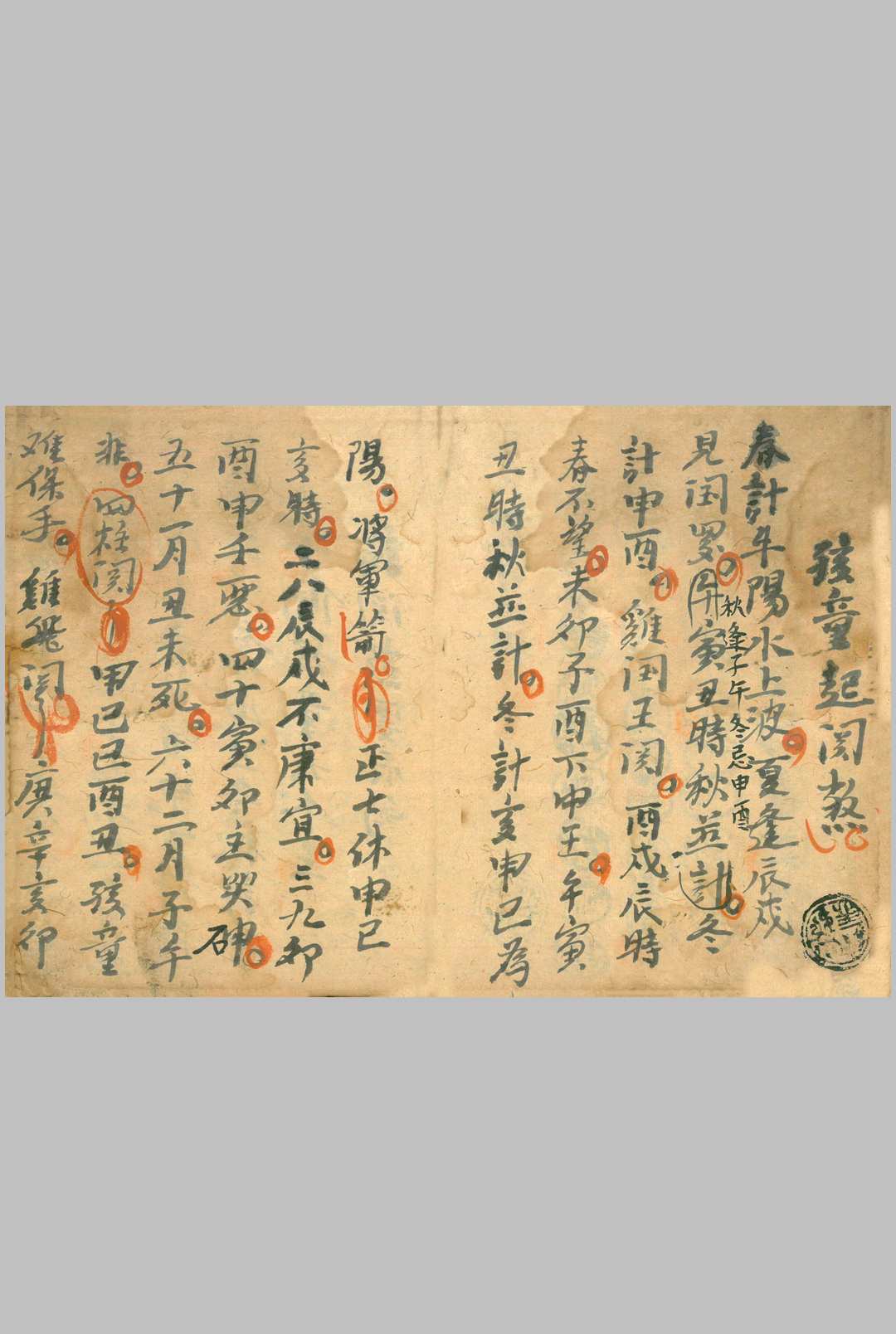 图片[4]-中华古籍网-专注古书收集判命神书-中华古籍网-专注古书收集中华古籍网-专注古书收集