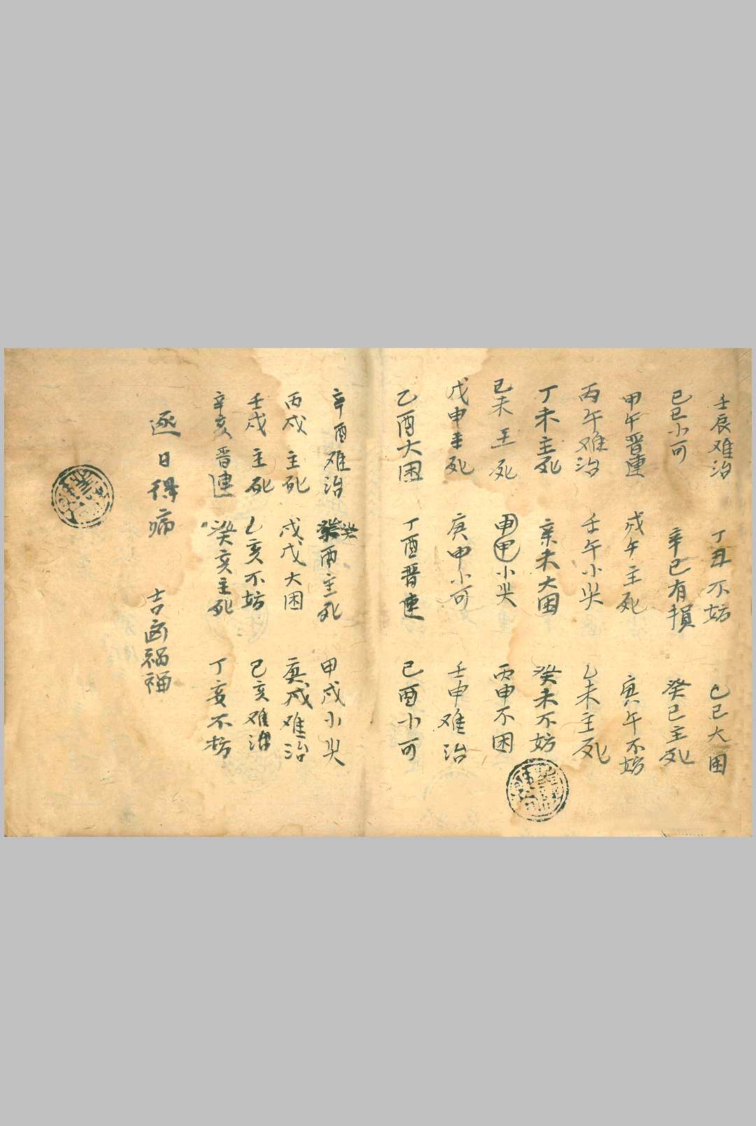 图片[7]-中华古籍网-专注古书收集判命神书-中华古籍网-专注古书收集中华古籍网-专注古书收集