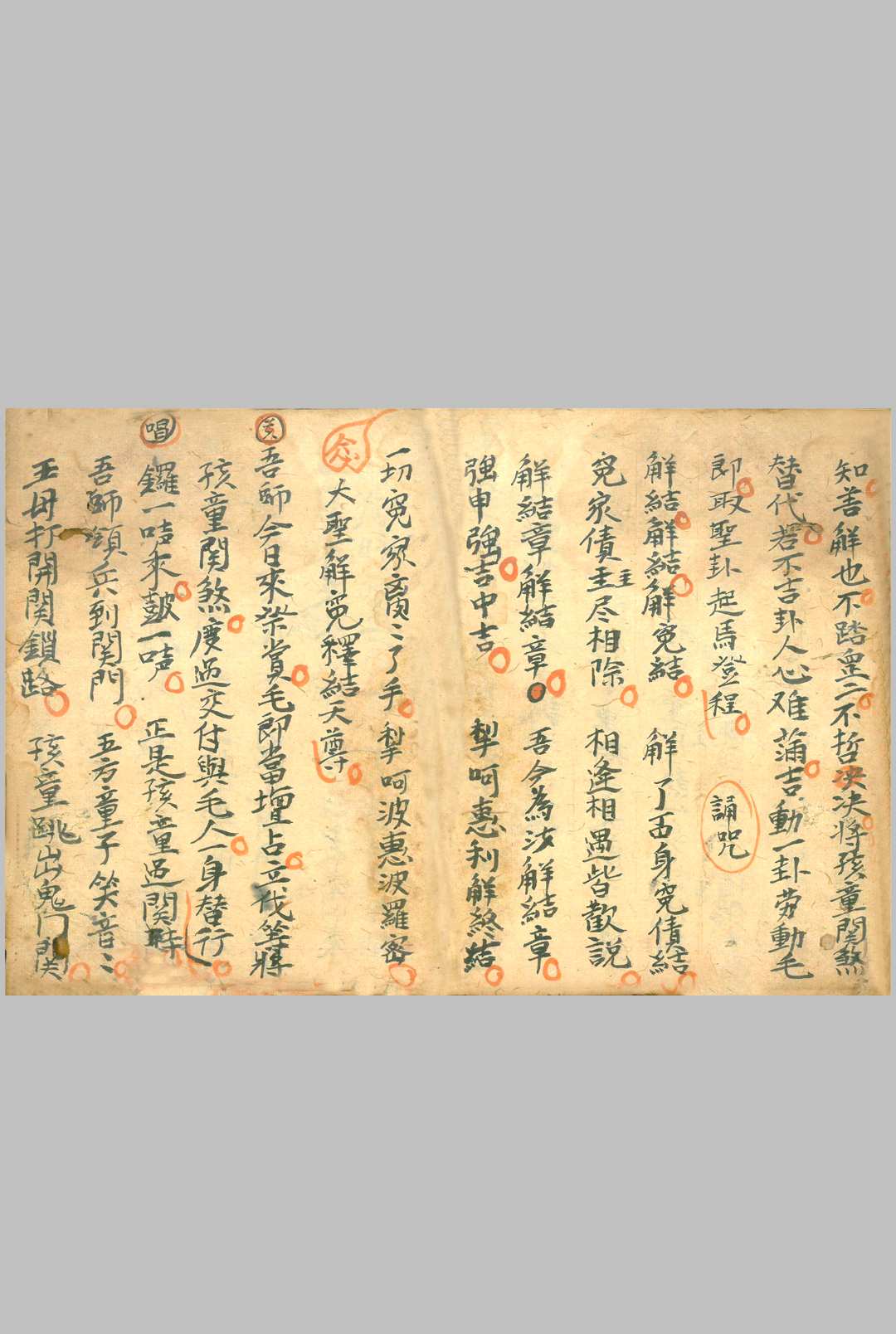 图片[8]-中华古籍网-专注古书收集判命神书-中华古籍网-专注古书收集中华古籍网-专注古书收集