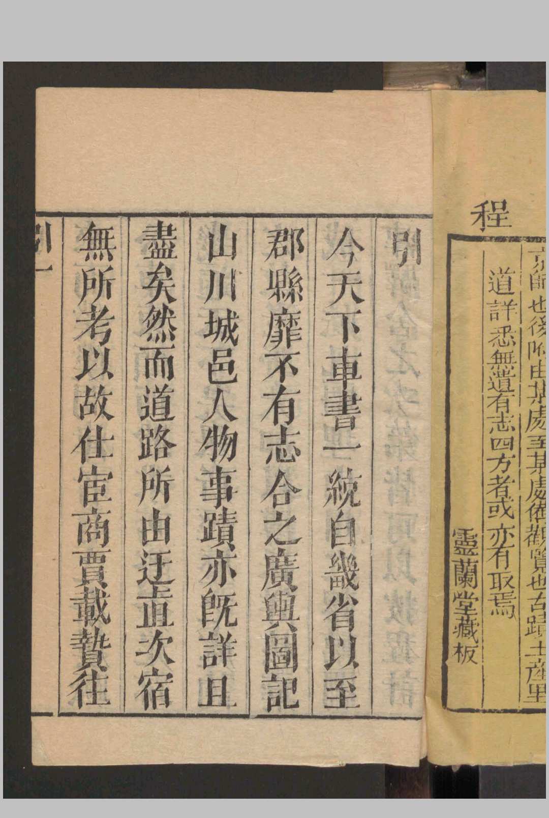 图片[2]中华古籍网-专注古书收集赖盛远 示我周行 , 1774中华古籍网-专注古书收集中华古籍网