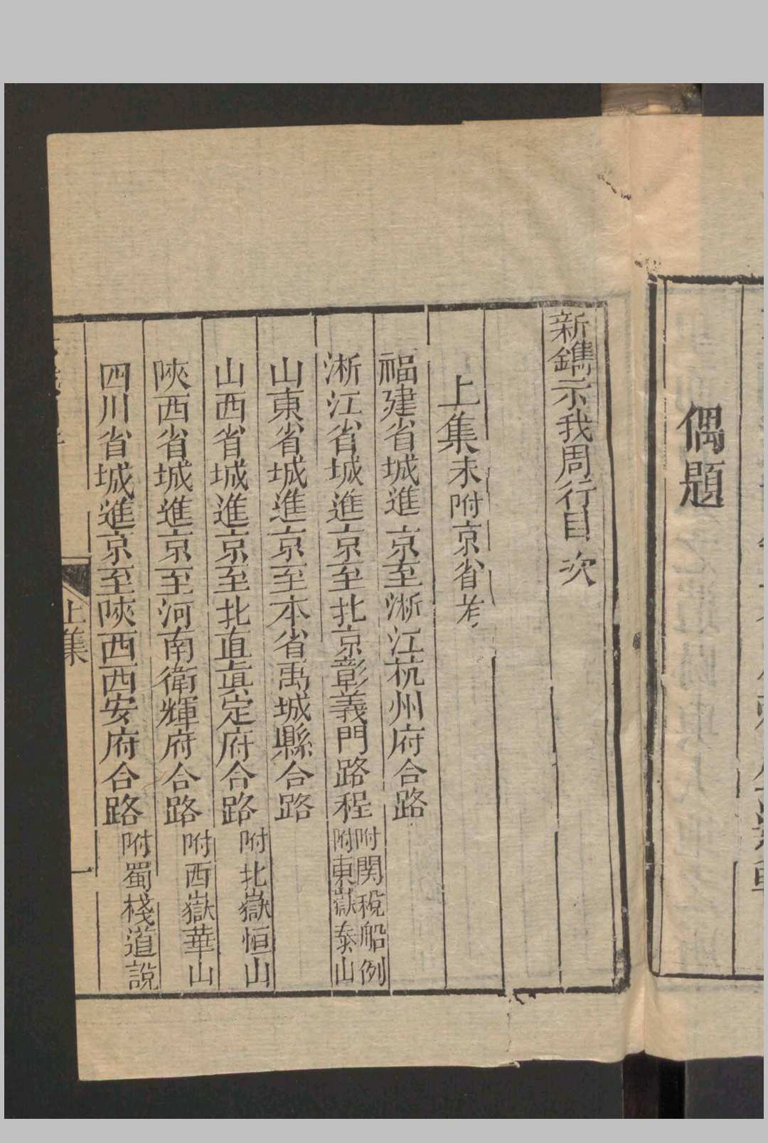 图片[4]中华古籍网-专注古书收集赖盛远 示我周行 , 1774中华古籍网-专注古书收集中华古籍网