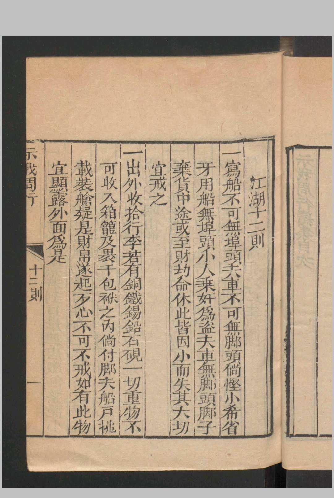 图片[11]中华古籍网-专注古书收集赖盛远 示我周行 , 1774中华古籍网-专注古书收集中华古籍网