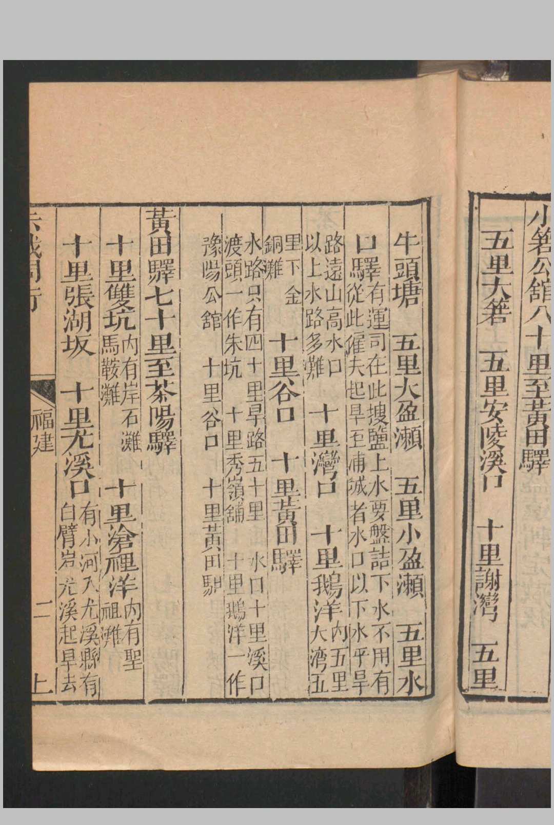 图片[8]中华古籍网-专注古书收集赖盛远 示我周行 , 1774中华古籍网-专注古书收集中华古籍网