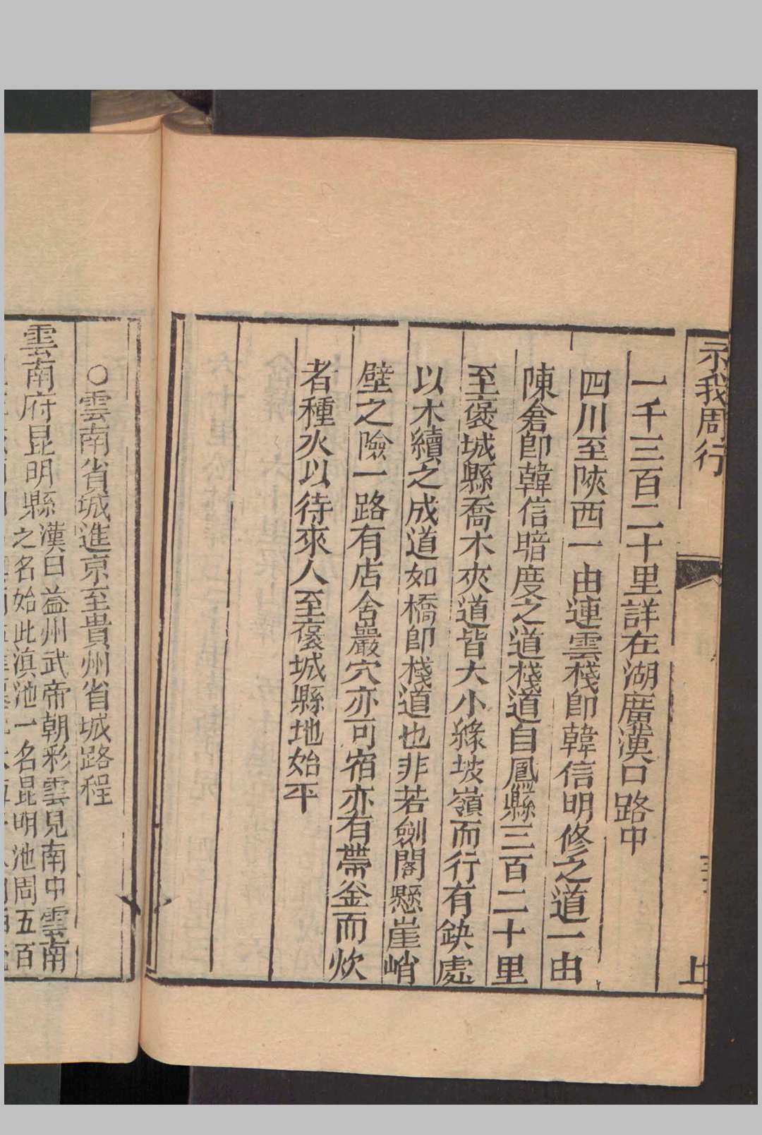 图片[10]中华古籍网-专注古书收集赖盛远 示我周行 , 1774中华古籍网-专注古书收集中华古籍网