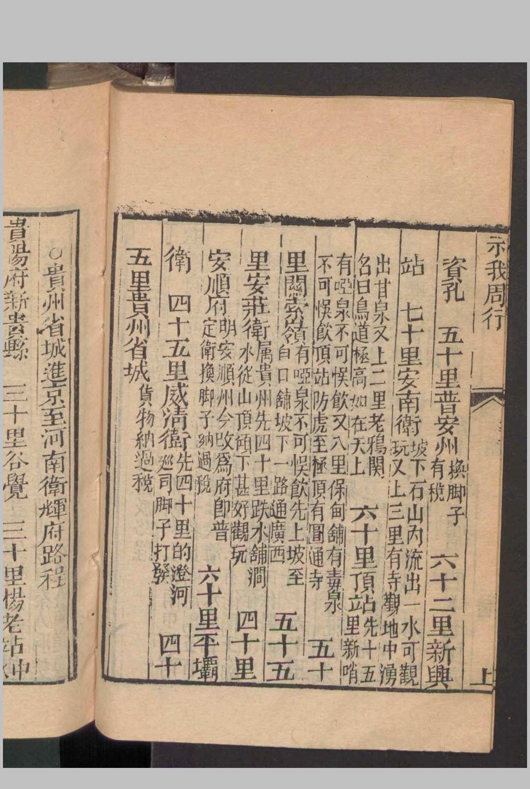 图片[9]中华古籍网-专注古书收集赖盛远 示我周行 , 1774中华古籍网-专注古书收集中华古籍网